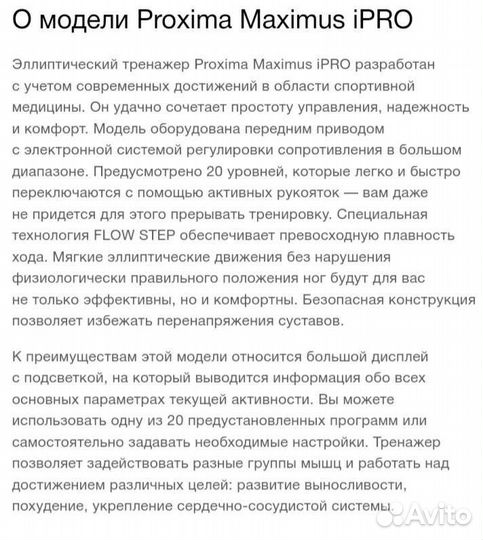 Спортивный тренажер