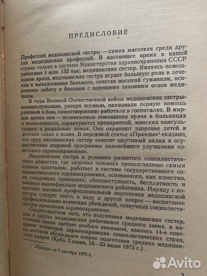 Учебник. Внутренние болезни В.А. Галкин