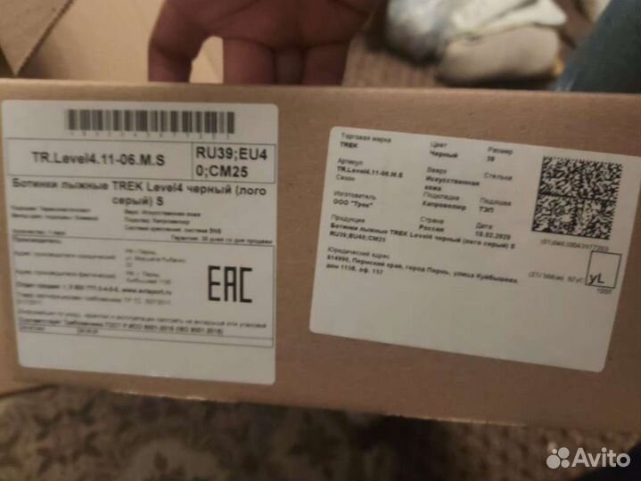 Лыжные ботинки