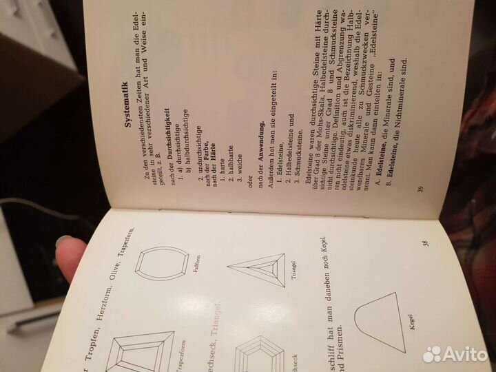 Книги на немецком о минералах и драгоценных камнях