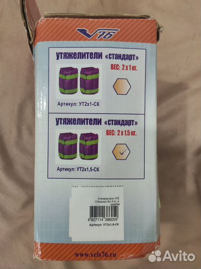 Утяжелители для рук и ног