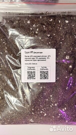 Грунт для рассады