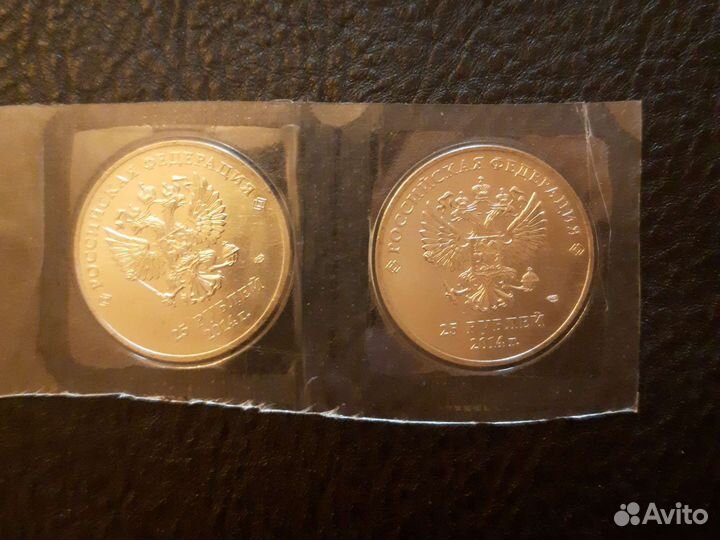 Монеты 25 рублей сочи