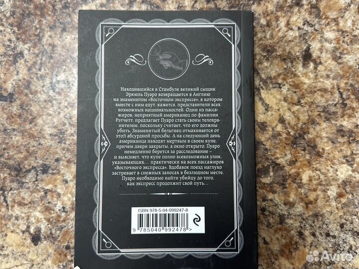 Агата Кристи 