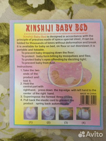 Детский коврик с москитной сеткой