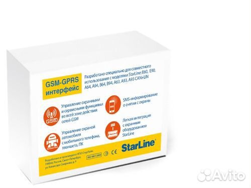 Установка сигнализаций. Pandora, StarLine