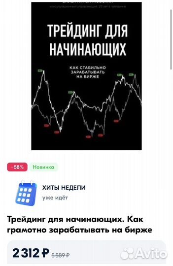 В.Витковский-книга 