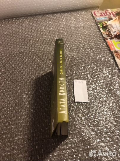 Агата Кристи / Смерть лорда Эджвера