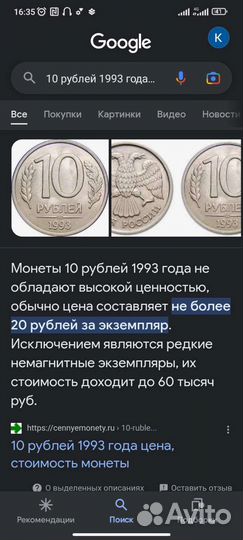 Монеты 1992 года не магнитные