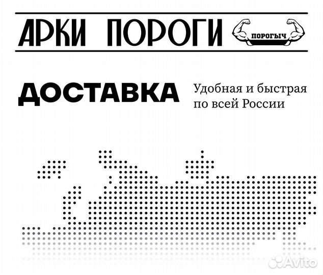 Пороги и арки Suzuki Южное Бутово