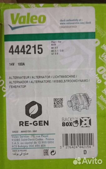 Генератор Audi Q7/A6/A4 3.0 tdi OEM Valeo 444215