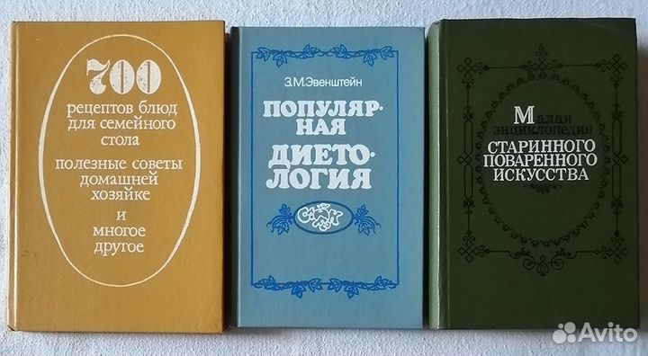 Книги по кулинарии и домоводству