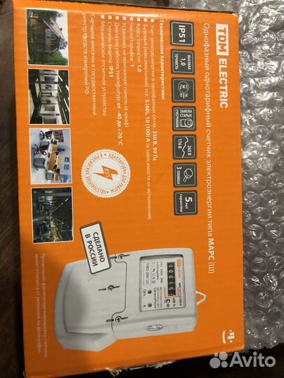 Счетчик электрический 220