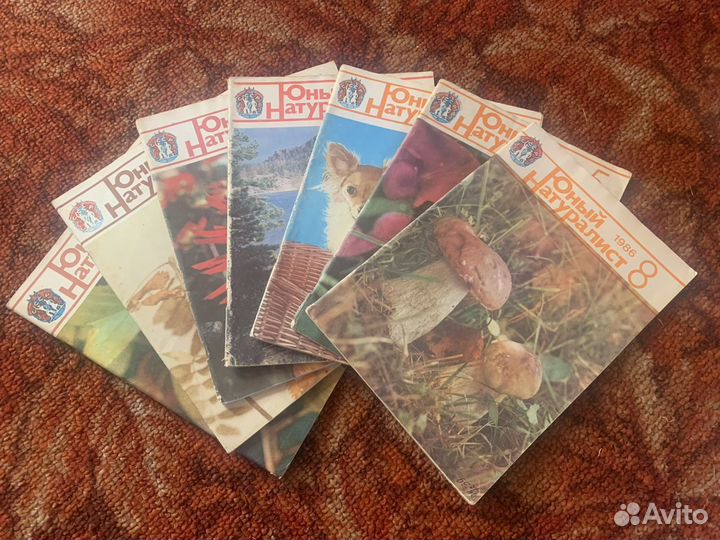 Журналы «Юный натуралист» 86-87 гг