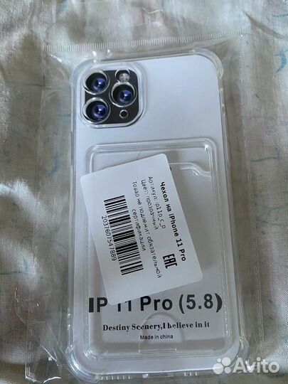 Чехол на iPhone 11 pro