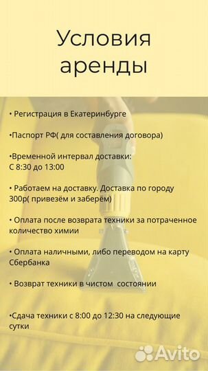 Аренда моющего пылесоса karcher химчистка мебели