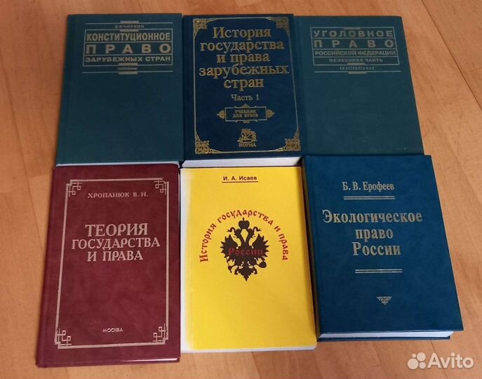 Учебники по праву