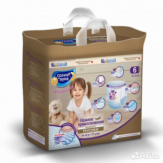 Памперсы подгузники для детей