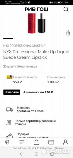 Жидкие кремовые помады NYX liquid suede, 03,07,12
