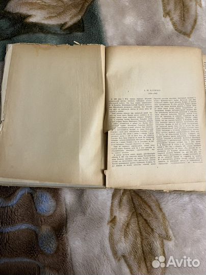 Книга А. И Куприн избранное сочинения 1947 год