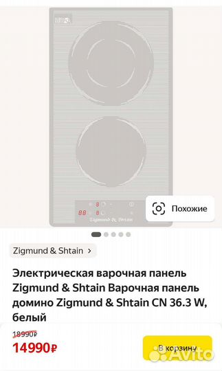 Электрическая варочная панель Zigmund & Shtain