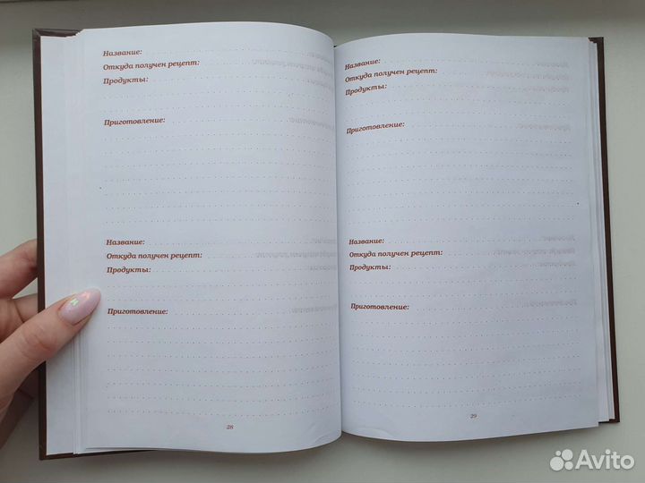 Книга рецептов