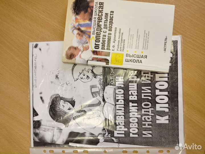 Книги по логопедии