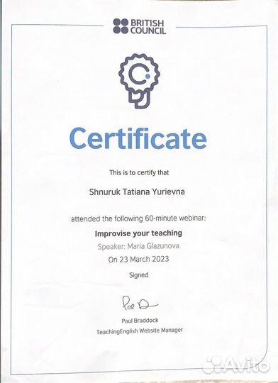 Репетитор по английскому языку онлайн