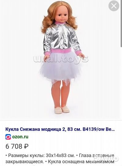 Новая кукла в коробке - Модница, ростовая