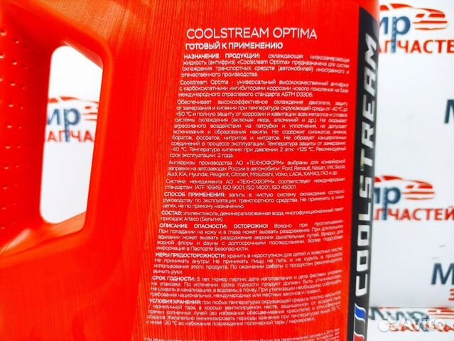 Антифриз Cool Stream Optima зеленый 5кг