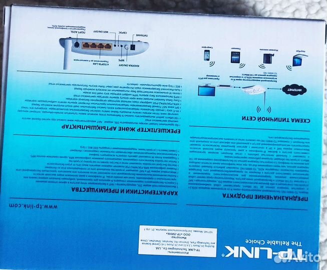 Маршрутизатор tp link