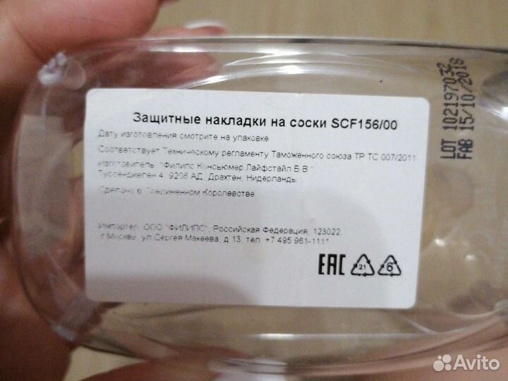 Защитные накладки на соски