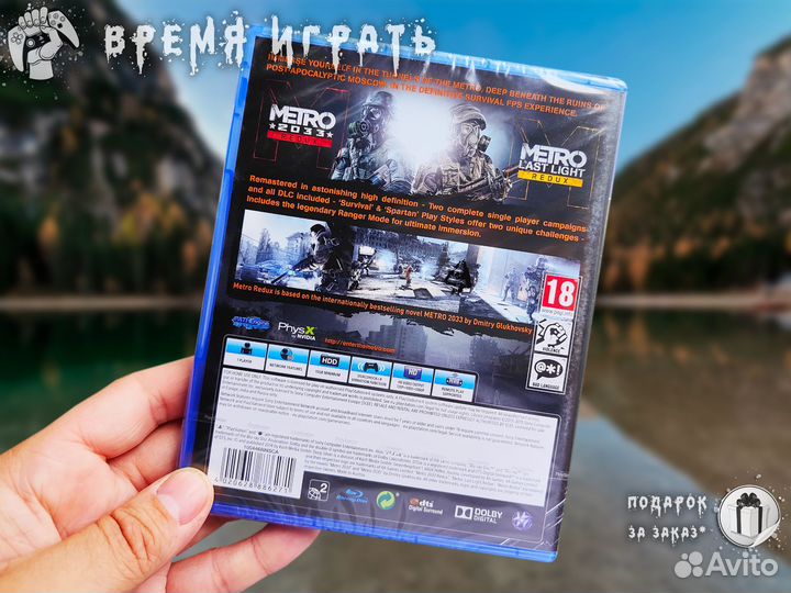 Metro Redux PS4 / PS5 (Новый)