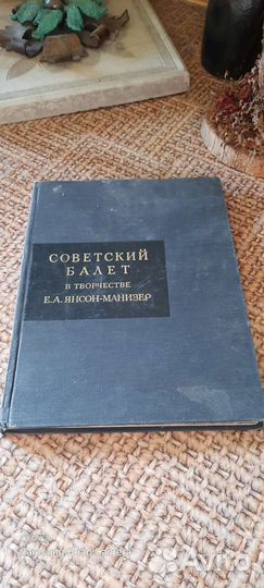 Книги по балету и искусству танца в орске