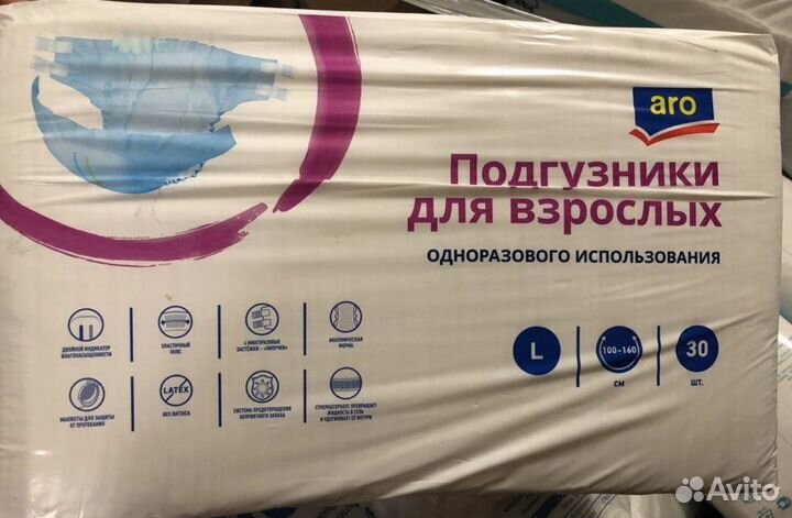 Подгузники/памперсы для взрослых запечатаные