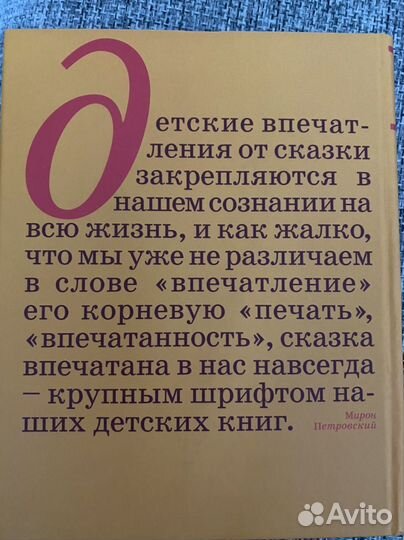 Мирон Петровский. Книги нашего детства