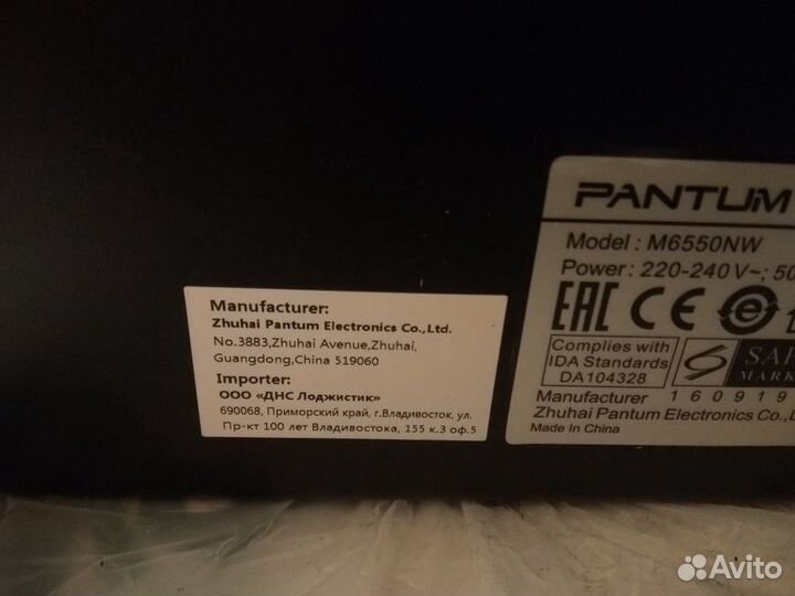 Принтер pantum M6550NW