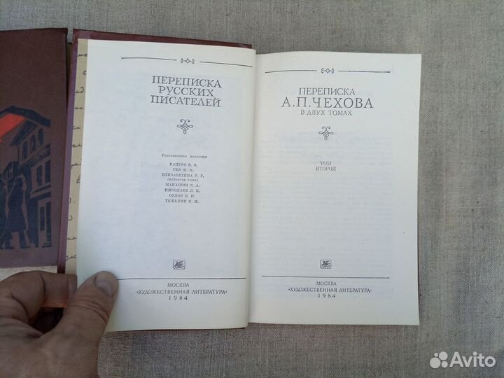 Переписка А.П. Чехова в 2 томах. Том 2. 1984 год
