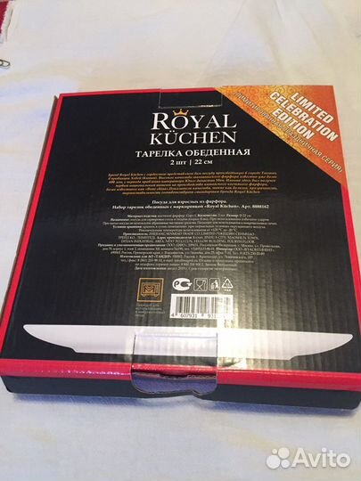 Тарелки обеденные, подарочный набор