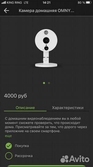 Продам камеру наблюдения Goodline