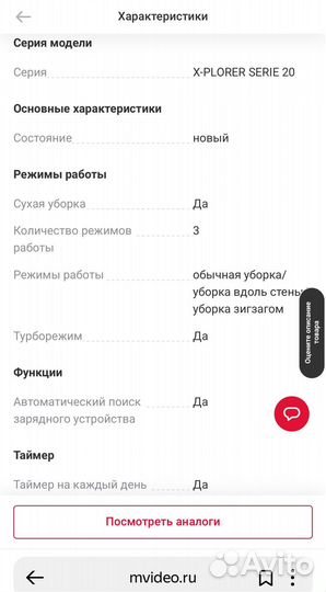 Робот пылесос Tefal SMART Force X-plorer RG6825WH