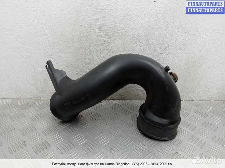 Воздухозаборник Honda Ridgeline, 2009 3.5 Бензин
