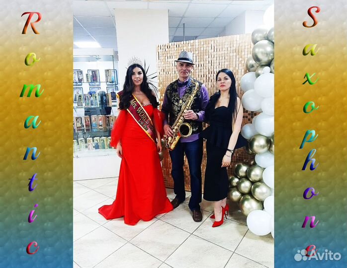 Саксофонист Иркутск. Поздравления, вкусная цена