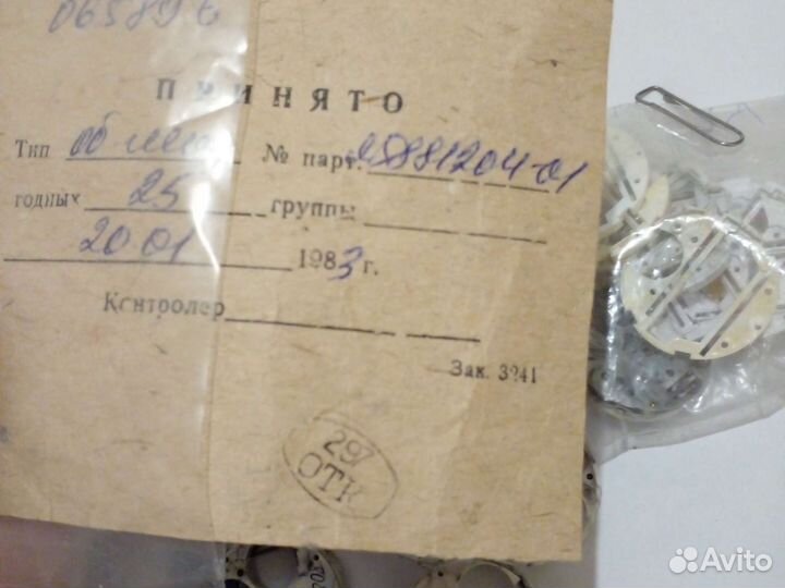 Часы СССР электроника вставки в корпуса новые