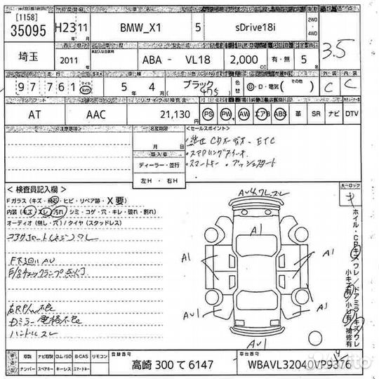 В разборе BMW X1 E84 N46B20B 2011