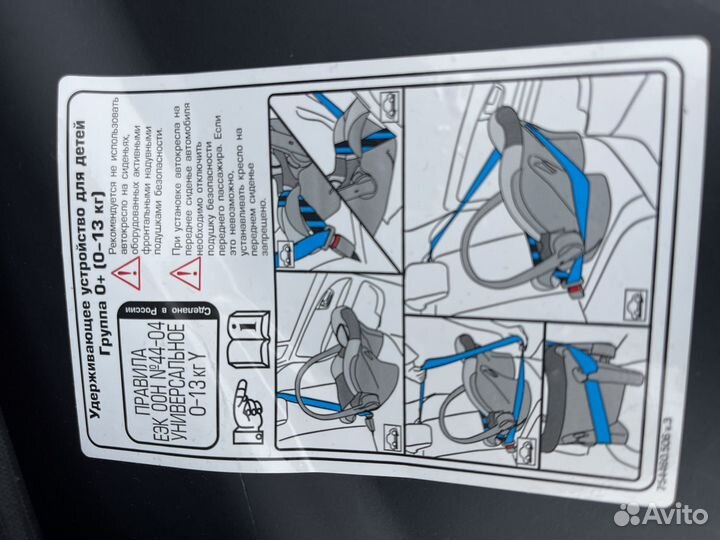 Автолюлька от 0 до 13