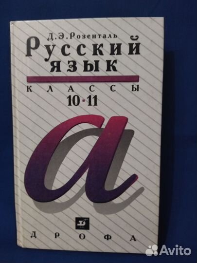 Учебники 4,7,8,10, математика, русский, геометрия