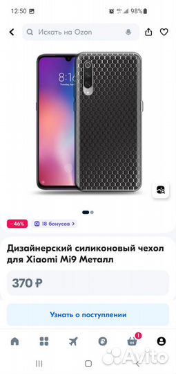 Силиконовый чехол на телефон Xiaomi Mi 9