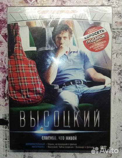Высоцкий Диск новый Упаковали