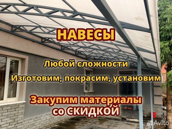 Услуги сварщика с выездом